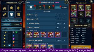 КАНДРАФОН В КАМЕННОЙ КОЖЕ. КАК ОДЕТЬ ДАМАГЕРА В КАМНЕКОЖУ. RAID SHADOW LEGENDS