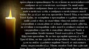 Последование ко Святому Причащению Читает епископ Амвросий Ермаков