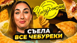 Чебуреки Мегавкуса: 5 Сенсационных Открытий в Мире Вкусовых Шедевров! ??