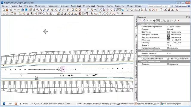 Программа КРЕДО ОРГАНИЗАЦИЯ ДВИЖЕНИЯ смотреть онлайн