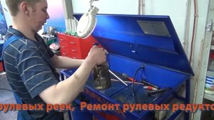 Ремонт рулевой рейки на Nissan X Trail .Ремонт рулевой рейки на Nissan X Trail в СПБ .