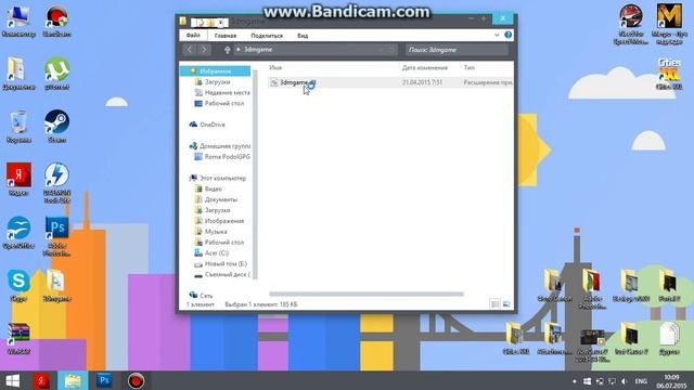 Решение ошибки 3dmgame.dll смотреть онлайн