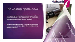 Правила общения с доктором по телефону