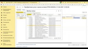 1.4. Сравнение УУ в 1С ERP и 1С Управление холдингом. Управленческий баланс, Шелупин Владислав