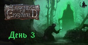 Прохождение Legends of Eisenwald. Беспокойные вассалы (часть 3)
