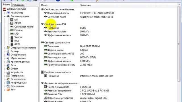 Определения тип оперативной памяти для Вашего ПК смотреть онлайн