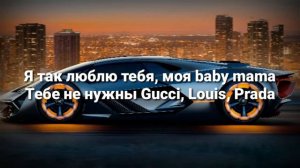 Konfuz- Рататата (Текст)