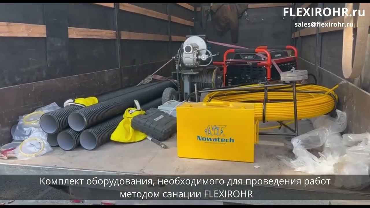 19.05.2023 I Санация трубопровода с поворотом на участке I Нижний Новгород