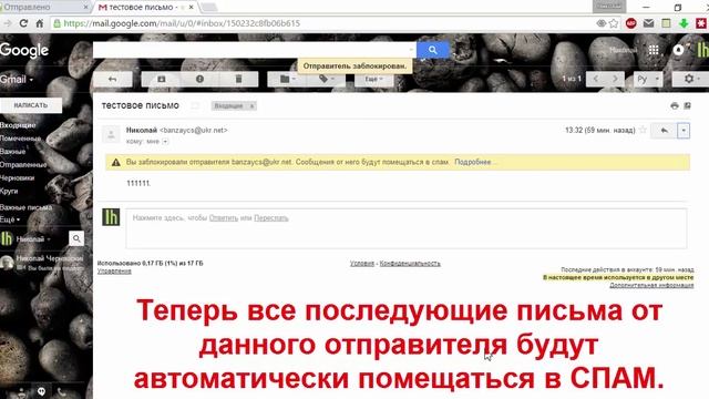 Как в почте Gmail заблокировать назойливого отправителя