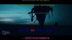 Куда попадают души погибших солдат?
