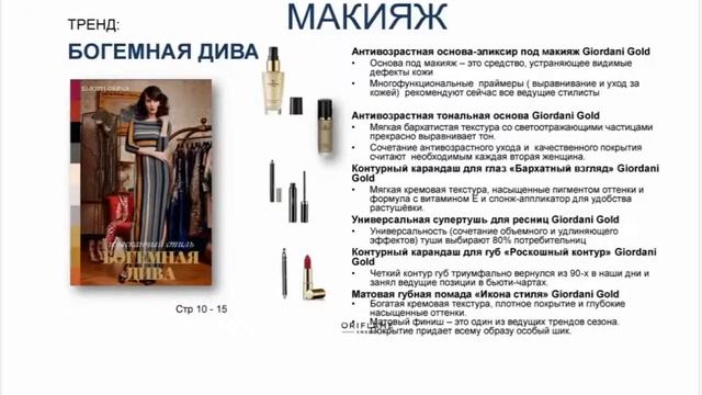 Богемный стиль-все для образа смотреть онлайн