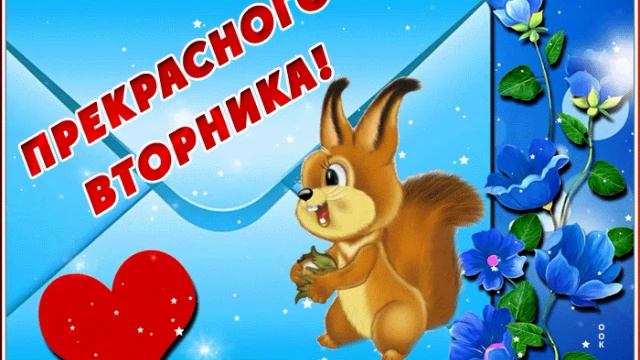 Отличного зимнего вторника гифки – Скачать бесплатно Foto 18