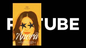 Анора - Русский трейлер (2024)