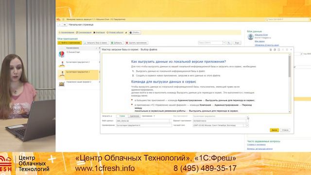 🔐 Как в 1С Фреш восстановить базу из резервной копии