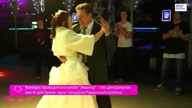 Брейк школа Техникс "Канал 360 Подмосковье" смотреть онлайн