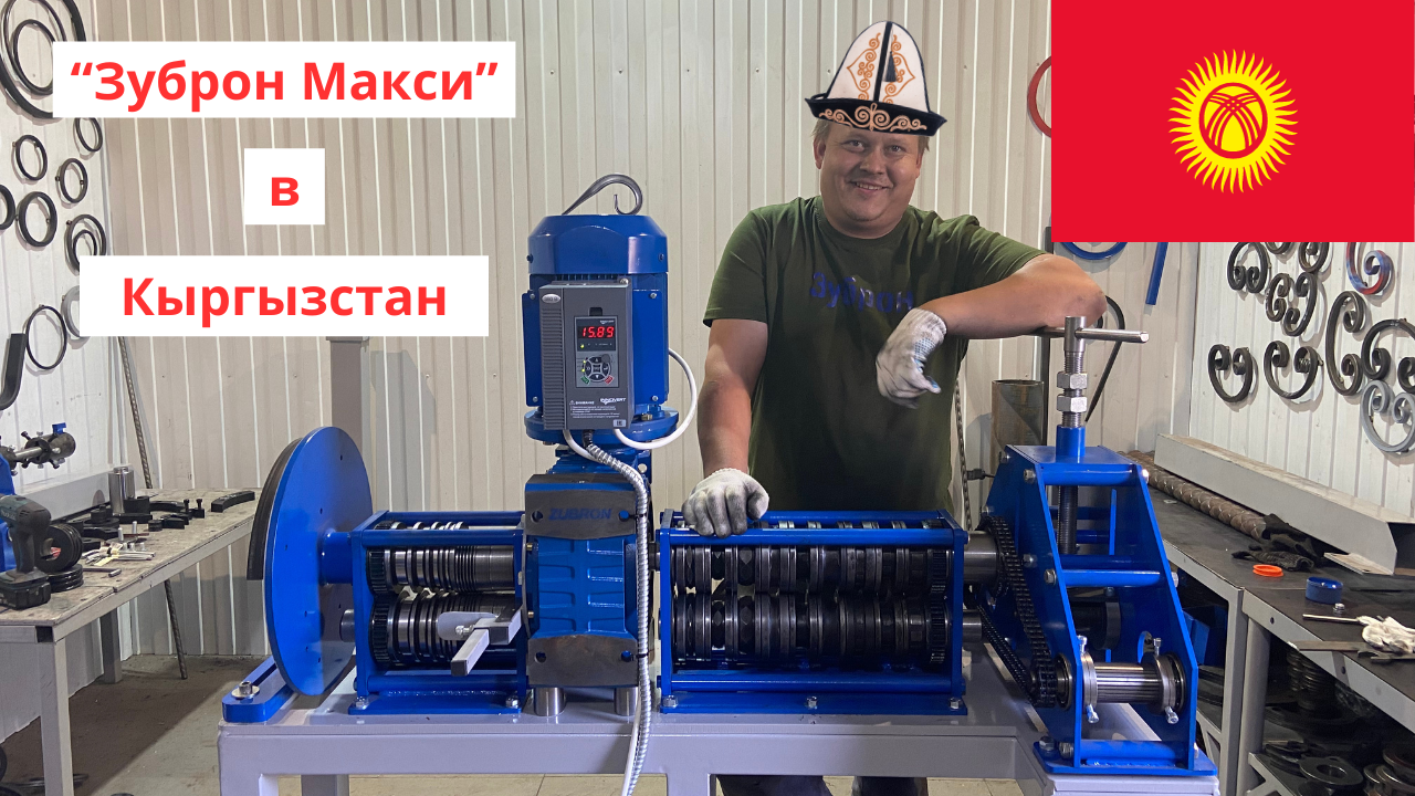 Станок зуброн. Станок зуброн