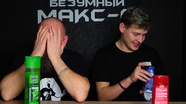 ЗАЛИЛ ШАМПУНЬ В ГЛАЗА (проверка разных марок) — Безумный Макс-О смотреть онлайн