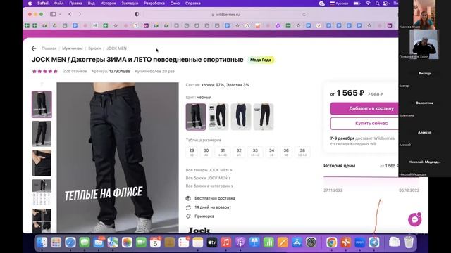 Как делать самовыкупы и отзывы правильно? Продажи на Вайлдберриз! Инструкция по выкупам на WB!