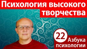 Психология творчества