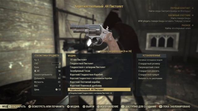 Прохождение Fallout 76 на PS 5