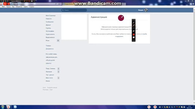 Я Админ вк!?