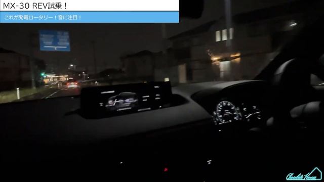 【MAZDA】ロータリー復活！これが新たな可能性の始まり！走行中何やら音が・・・！MX-30 REV試乗インプレッション смотреть онлайн