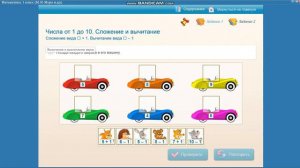 Первые примеры | Математика 1 класс "Сложение вида ... +1. Вычитание вида ...-1"