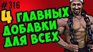 Добавки для жизни \ БАД, нутрицевтики, биологически активные добавки для всех