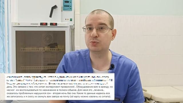 Лечение тяжёлой формы сонного апноэ без СИПАП-терапии | Разбор реального случая