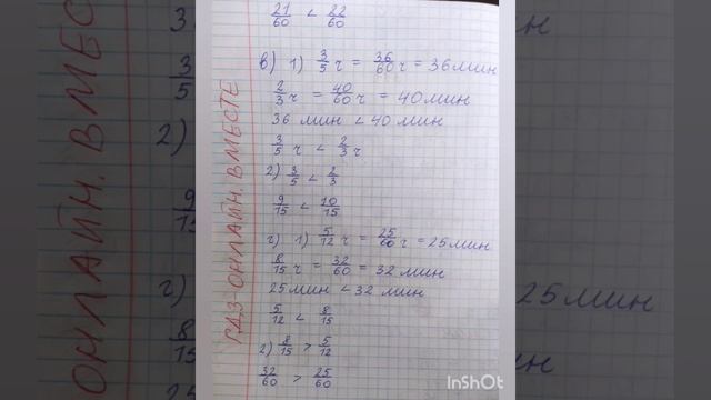 6 класс. ГДЗ. Математика. Часть 1. Виленкин. № 311-320 смотреть онлайн