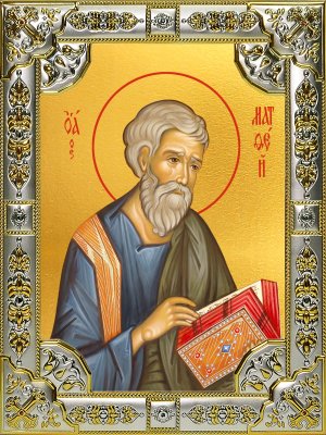апостолу  и  евангелисту   Матфею.