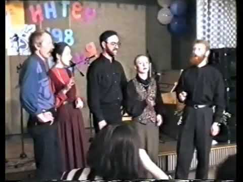 "Полно вам, снежочки..." Казачья походная песня. Встреча в клубе "Свезар" 12.12.1998, Екатеринбург