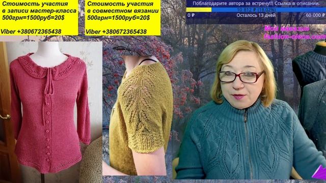 Что вяжу, что буду вязать. Алена Никифорова