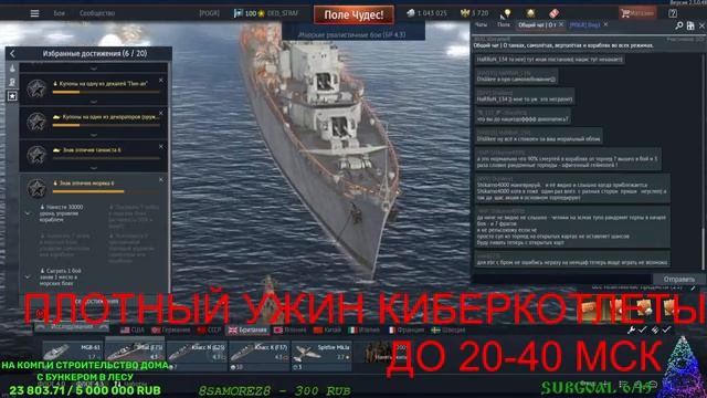 В ПОИСКАХ ТРЕЗВОЙ СНЕГУРОЧКИ/ТАНКИ/ФЛОТ/ESporTMen/War Thunder смотреть онлайн