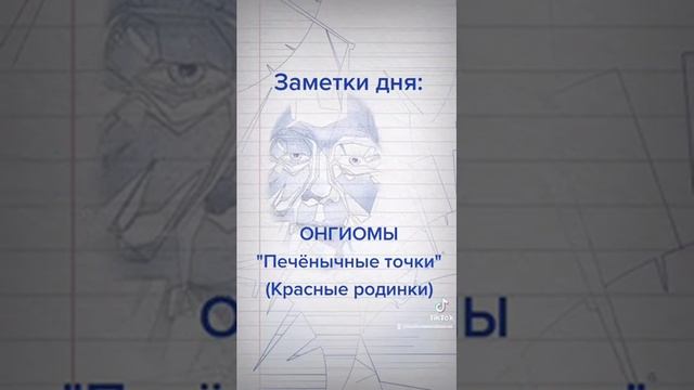 Онгиомы на теле печëночные точки по коже мелкие красные родинки в рассыпную на определëных участках