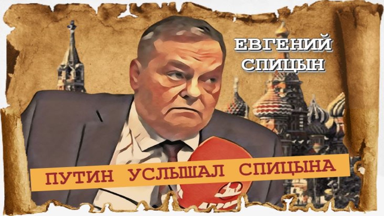 Переговоры с Украиной возможны только о капитуляции (Евгений Спицын)