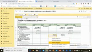 ОСВ. Оборотно сальдовая ведомость в 1С Предприятие