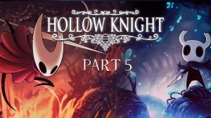 Hollow Knight  ► прохождение Полого рыцаря #5