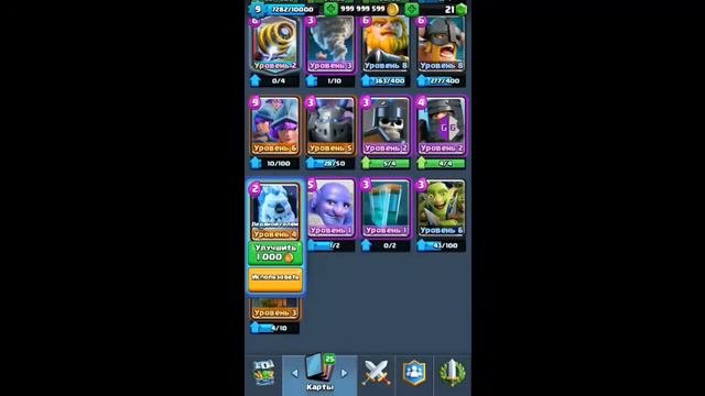 Взлом Клеш Рояль Clash Royale 2017 на золото и гемы 100% работает! БАГ ОБНОВЛЕНИЯ