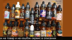 Где в алиэкспресс купить жидкость для электронных сигарет