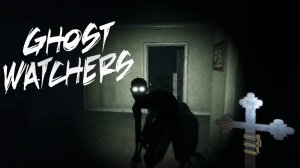 Призрак в заброшенном доме Ghost Watchers