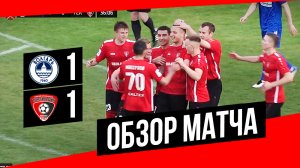 «Волгарь» — «Текстильщик»: видеообзор матча