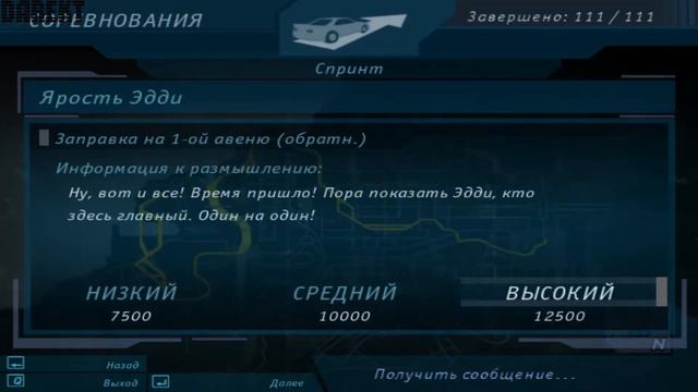 ▶Need for Speed: Underground. Гонки с 109 по 112(Финал). #25