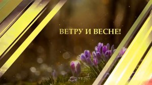 💚 Весна пришла! 🌷 Порадуйтесь ВЕСНЕ! 🌷💚