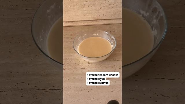 Блины - 3 стакана  #food #пп #блины #блинысдырочками #завтрак