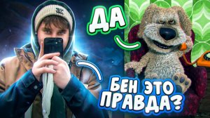 БЭН ЗАХВАТИЛ МОЙ АККАУНТ