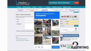 Сервис ссылок и баннеров