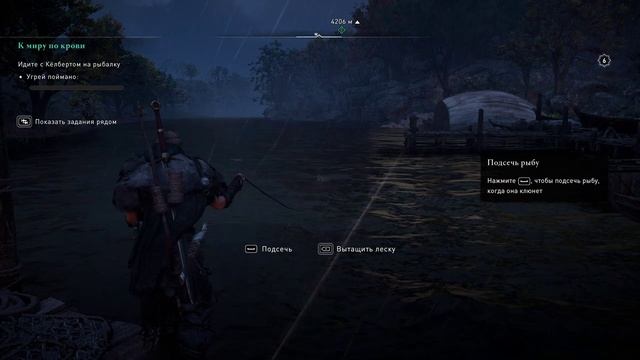 Assassin's Creed Вальгалла