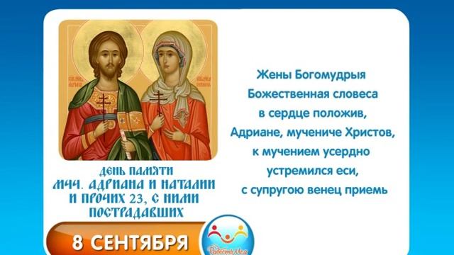 8 сентября праздник фото 8 сентября Мчч Адриана и Наталии - смотреть видео онлайн от "Идеи для вечеринок 
