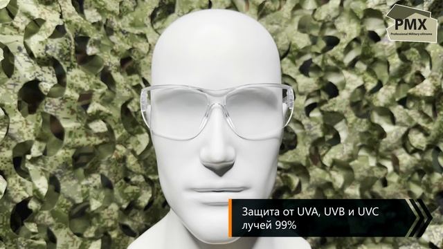 Защитные очки PMX ACTIVE смотреть онлайн